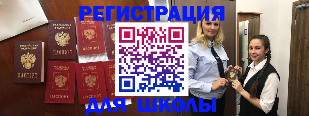 прописка для военкомата в Богородицке