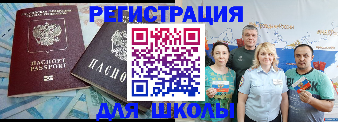 купить прописку в Богородицке